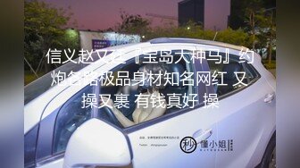 秀人网名模私拍，【萌琪琪】，酒店重金相约，淫荡尤物床上搔首弄姿，无水印原版4K超清收藏