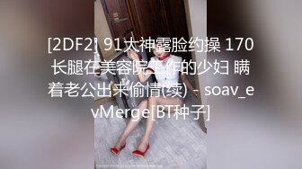 写字楼女厕偷拍一身黑装美女正反被拍两次肥臀肥逼