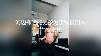 魔都反差留学生『依鸣』深喉口爆系列❤️倒口交深喉 无套怼着操 最后跪舔口爆