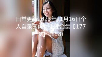  给老婆约个单男 家里床上操，又长又粗的大黑巴、上阵，媳妇脸上的表情好享受，被顶到花心般的滋润