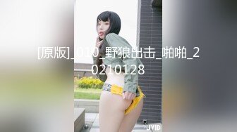 【极品嫩妹】粉嫩小萝莉『制服小情趣』制服肥臀啪啪私拍流出 全程翘美臀后入 美细腰超带感 后入篇 高清720P原版