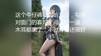 【新片速遞】 我有一个小骚妻，各种配合老公❤️讨好我，那就只有艹服她！