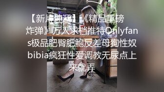 【用利抽插】极品反差婊，温婉女神，相拥转圈圈，椅子上抠穴玩出新花样，爆菊，精彩佳作