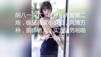 完美炮架子32岁人妻美少妇极品大奶牛酒店援交连干她2炮中出内射