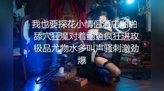 成熟妩媚伪娘 下雨天待在车里，格外的宁静，此时自慰妖棒，是如此的惬意，射了完美落幕！