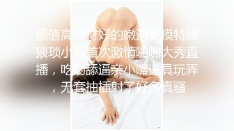 颜值高身材好的嫩逼女模特跟猥琐小哥首次激情啪啪大秀直播，吃奶舔逼亲小嘴道具玩弄，无套抽插射了好多真骚