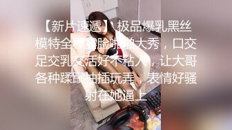 扎着两个小辫子00后嫩妹侧着舔舒服，逼逼无毛舔屌硬了骑上来自己动，从下往上视角后入抽插，搞完穿上连体网袜自摸诱惑