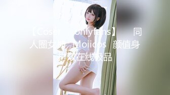 扣扣传媒 FSOG001 萝莉天花板 ▌粉色情人▌乳夹粉嫩小学妹 肛塞后庭女上位白虎榨汁 分分钟要飙射