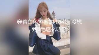 越秀乐华换妻俱乐部内部视频流出 3男3女玩6P