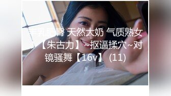 丰乳肥臀 天然大奶 气质熟女！【朱古力】~抠逼揉穴~对镜骚舞【16v】 (11)