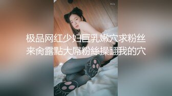 【乱伦通奸大神】内心中的黑暗之神 劲爆身材开档黑丝巨乳 插入蜜穴瞬间窒息 对白十分精彩 梅开二度内射艹肿小逼