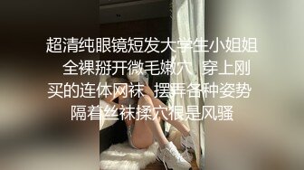 【新片速遞】 　顶级清纯反差小姐姐福利私拍✅清纯唯美极品身材 粉嫩白虎美穴，表面甜美清纯小姐姐背地里是个小骚货