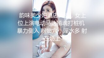  韵味美少妇酒店大战，女上位上演电动马达销魂打桩机 暴力侧入 粉嫩穴，淫水多 射在奶上