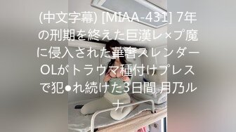 【海角偷腥大神】偷偷玩弄沉睡中的小姑 肉棒入侵被美妙快感唤醒 不行不要~不可以