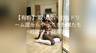 猛日 狠插我的白嫩漂亮美乳女友 最後還是喜歡內射