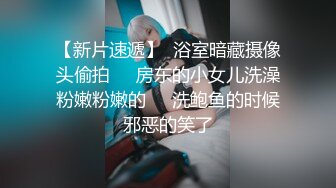 反差婊小娇妻 兄弟美艳新婚人妻，清纯的外表 私下里反差淫荡 主动勾引，超级粉嫩绝世美穴爆插，各种姿势轮番上阵