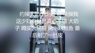 眼罩美女被土豪带到高级酒店调教，摘下眼罩真是极品美女