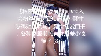 STP19523 【超推荐会尊享】星空无限传媒新作震撼首发XK003-黑卡别墅 女仆庄园 稚嫩女仆遭会员性调教