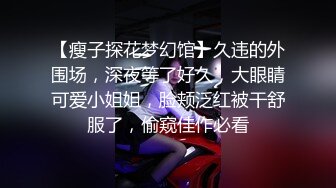 第二场 巨乳小妹 凌晨1点继续搞了个第二炮就吃饭陪妹子聊天撩妹环节