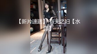 华裔留学生被洋男友狂操肥臀，后入猛操，精液口爆