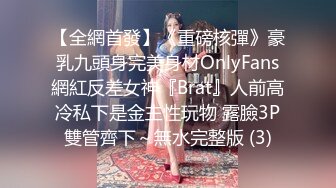 《婀娜多姿✿极品骚婊》保时捷车模为赚钱下海被炮友各种操，小背心哪吒头展示身材，蹲着被炮友插嘴，后入大白美臀