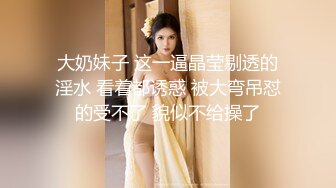 【清纯女神重磅】秀人清纯超嫩模『谢小蒽』性感丝袜OL制服女神 肛塞屁屁全过程 激凸奶头 微露奶 (2)