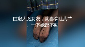 ★☆震撼福利☆★顶级身材满分颜值，推特明星气质极品女神【蔓蔓苏】反差私拍又骚又漂亮BB又粉嫩还是无毛的，啪啪足交毒龙样样精通 (9)