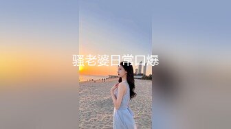 【完整版精彩3P】连洗澡都不放过玩弄他,边干边舔,三人行酒店约炮！