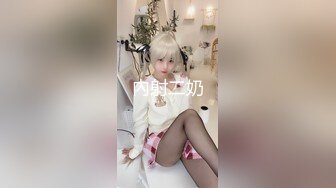 【新片速遞】眼镜头套男大战极品熟女美少妇，多种道具调教，口铃，摊阴器，啪啪做爱