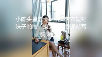 两只手吐舌头，内射骚货小母狗，听话的小乖乖，精液射好多！