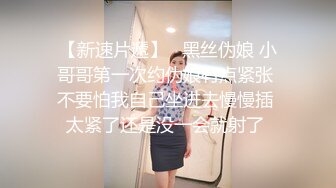 完美女神！【一只嘭嘭】完美身材，亭亭玉立。流口水，看着很清纯，这阴毛长得太狂野了