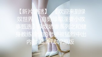 高颜轻熟女❤️【情人】风韵犹存~约啪炮友头罩男开战