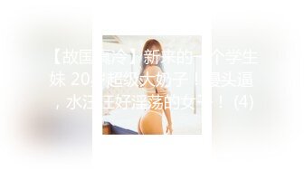 最新官方认证网红女神【橘子猫】极品乱伦新作-禁忌之恋 爸爸再疼爱我一次 操到高潮 裹射吞精 高