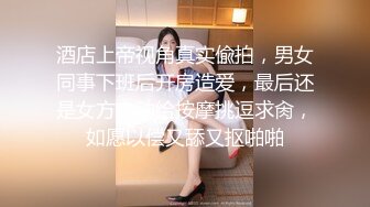 后入肉坦同事（第一弹）