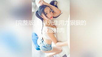 STP17822 极品萝莉靓妹『大二学妹』荣耀归来 爆裂黑丝 让外卖小哥吃粒伟哥操她 头型气质都变了 还是喜欢被内射啊