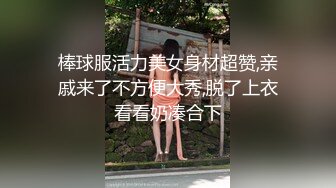 俄罗斯留学生甜美小妹操出感情无套返场第一天