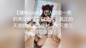 【酒店摄像头】全季酒店商务大床房清纯靓妹身材好 (1)