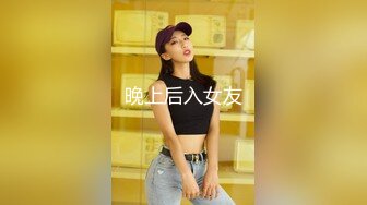 晚上后入女友