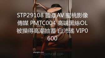 STP29108 國產AV 蜜桃影像傳媒 PMTC004 高端黑絲OL被操得高潮抽蓄 白沛瑤 VIP0600