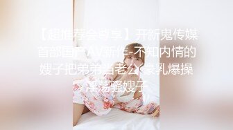 女上，还是她，注意听