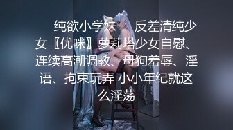 【古月寻花】良家少妇今夜浪劲十足，趁着老公出差来偷情，骚穴水汪汪，插进去就高潮爽翻