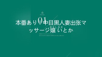 本番あり！中目黒人妻出张マッサージ嬢 いとか