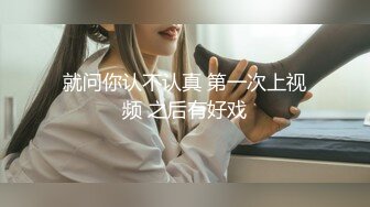 带着自己的母狗大学生女友去群P 让兄弟们一起操她 天天求着操 这下一次性满足个够！