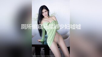 十月最新流出魔手外购极品厕拍《全景靓妹》酒吧女厕前景偷拍美女尿尿踩屎鞋靓妹拉稀蹲了很久