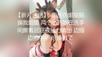 ST-435【宅宅女神Hahaha_ha2最新吊带黑丝大秀 学生妹大喷水】