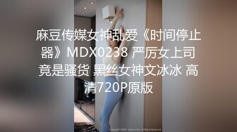 2024-4-12酒店实录JK学生妹黑丝之绑手绑脚初体验