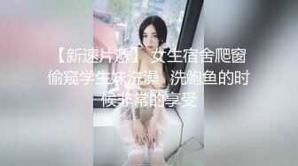 【最新??极品流出】火爆高颜清纯少女学生妹 超粉嫩私处被包养 玩操一线天粉穴 逼紧爆射一身 高清720P原版无水印