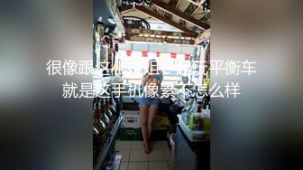 很像跟这小姐姐一起玩平衡车就是这手机像素不怎么样