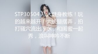 STP33630 【用利顶你】爆乳外围小姐姐扒掉衣服揉搓骚穴骑乘位打桩机连续搞了两炮把骚货搞舒服了