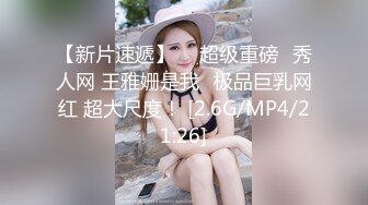 STP29548 ?网红女神? 最新超人气爆乳貌美少女▌小桃酱▌终极代孕少女面试 吸吮敏感龟头 爆操嫩穴内射浓白淫靡精浆 VIP0600